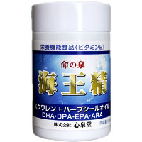 悲鳴を上げている体に命の泉「海王精」のパワーを！